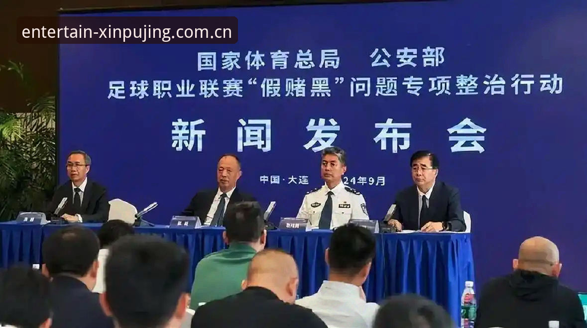 中国足球整治风暴深度评测：从第三批禁足名单看行业生态重构